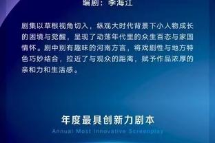 斯通：我一点儿也不惊讶申京的进步 我们所有队员都有提升