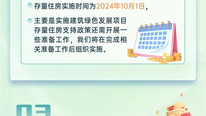 高准翼：泰山队全力争取好结果 日本足球传接球渗透一直做得很好