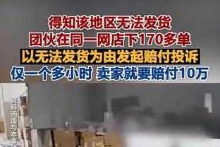 马卡：一巴列卡诺球迷对维尼修斯做猴子手势，他可能要被罚6000欧